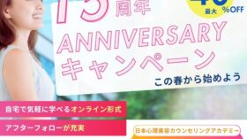【起業したい女性へ】“私なんか…”から抜け出して、自分らしく仕事にする方法のアイキャッチ画像